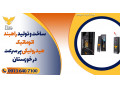 Icon for ساخت و تولید راهبند اتوماتیک هیدرولیکی پر سرعت در خوزستان 