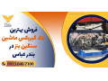 Icon for فروش بهترین جک گیربکس ماشین سنگین بنز در بندر عباس 