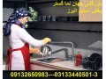 Icon for آشپزخانه استیل البرز نماینده فروش محصولات استیل البرز اصفهان