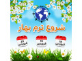 Icon for شروع ترم زبان انگلیسی