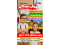 Icon for پیش دبستانی تهرانسر