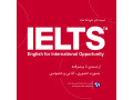 ثبت‌نام دوره‌های IELTS