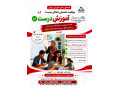 Icon for  ثبت‌نام کلاس‌های تقویتی و رفع اشکال دروس مدارس