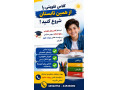 Icon for کلاس تقویتی در تهرانسر