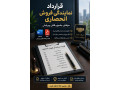 AD is: قرارداد نمایندگی فروش انحصاری | Word و PDF قابل ویرایش