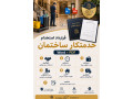 Icon for  قرارداد استخدام خدمتکار ساختمان Word + PDF | نمونه سرایداری