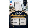 Icon for قرارداد اجاره به شرط تملیک Word + PDF | دانلود نمونه قرارداد جامع