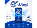 Icon for ارسال پیامک زنده یا نقطه ای LBA شرکت ارسالک