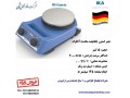 فروش هیتر استیرر RH Basic کمپانی IKA آلمان - IKA MS 3 BASIC