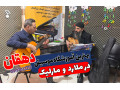 AD is: آموزشگاه موسیقی در ملارد
