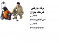Icon for خدمات لوله بازکنی در ارومیه
