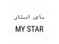 Icon for شرکت کاغذ دیواری مای استار MY STAR