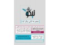 Icon for ثبت شرکت و تغییرات، ثبت برند در شیراز و استان فارس