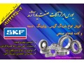 واردات و پخش انواع بلبرینگهای اصلی ژاپنی - تسمه- کانوایر- گریس صنعتی