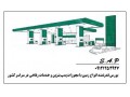 زمین با مجوزات کامل پمپ بنزین و گازوئیل و خدمات خودرو و رفاهی در جنوب تهران 