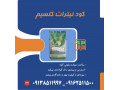 Icon for قیمت خرید کود نیترات کلسیم-سبزینه مارال در یزد