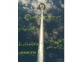 برج نوری 24 متری - لواسان - روئین نور - باغ 500متری در لواسان