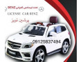 AD is: فروش ماشین شارژی پرشین تویز09125837494