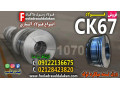 Icon for فولاد ck67-تسمه ck67-میلگرد ck67-ورق ck67- فولاد فنرCk67-فولاد 1070-فولاد 1231