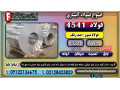 Icon for فولاد 4541-ورق استیل 4541-استنلس استیل 321-ورق استیل 321-فولاد ضد زنگ