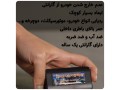 موقعیت یاب(ردیاب خودرو) برسام  - موقعیت تهران در ایران