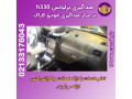 AD is: صداگیری اتاق خودرو داخلی و خارجی