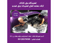 AD is: بهترین تعمیرگاه برق خودرو در تهران | کاراک 