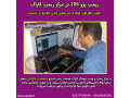 AD is: ریمپ ایسیو و تقویت خودرو در مرکز تخصصی ریمپ کاراک