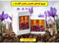 فروش کود زعفران در مشهد زیر قیمت