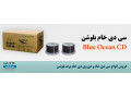 قیمت و خرید و فروش عمده سی دی خام بلوشن باکس دار کارتن 600 عددی