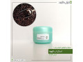 اسکراب قهوه برند irancosmed - اسکراب گیاهی