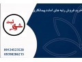  خرید و فروش شرکت رتبه دار - اخذ، ارتقا، تمدید در سریع ترین زمان - تمدید برند در اصفهان