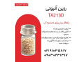 رزین Canftech® TA213D