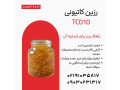 Icon for رزین کاتیونی Canftech® TC010: راهکاری مطمئن برای تصفیه آب در صنایع مختلف 