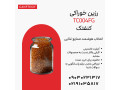 Icon for رزین سختی گیر خوراکی TC004FG: راه حلی جامع برای تصفیه آب در صنایع مختلف 