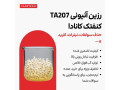 رزین آنیونی کنفتک TA207 تصفیه آب صنایع مختلف 