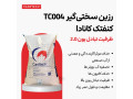 Icon for رزین کاتیونی سختی‌گیر کنفتک TC004