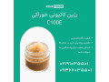 رزین پرولایت C100 حذف سختی آب 
