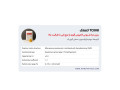 Icon for  رزین سختی گیر کنفتک TC008: تصفیه آب صنایع 