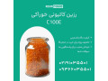 Icon for سختی گیر خوراکی C100E 