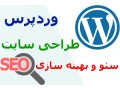 طراحی سایت برای انواع مشاغل با هاست و دامنه رایگان - هاست ایرانی