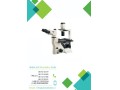 فروش میکروسکوپ اینورت Inverted Microscope
