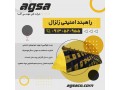Icon for خرید راهبند اتومات اندیمشک