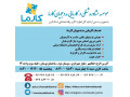 Icon for استخدام حسابدار آقا و خانم در شرکت معتبر 