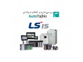 Icon for  اتوتجهیز، فروشگاه آنلاین محصولات اتوماسیون صنعتی LS