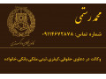 وکیل منابع طبیعی در رشت - وکیل اراضی و املاک در رشت - اراضی سیمان تهران
