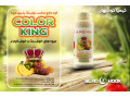 کالر کینگ (color king) - hmi king view