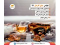 چای کارامل - کارامل مایع ایرانی