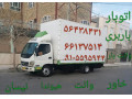 اتوبار باربری نیسان بار پرند بهترین باربری پرند