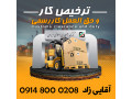 Icon for ترخیصکار و حق العمل کار گمرک